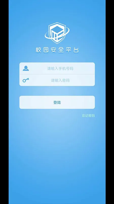 双重预防安全平台 v21.12.14 安卓版 1