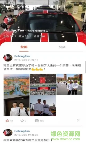 说咱闽南话 v2.1.18 安卓版 2