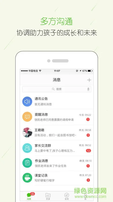 西陵云学堂安卓版下载