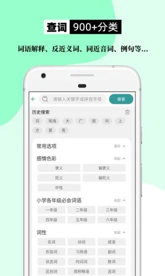 组词造句大全app v2.0.6 安卓版 0