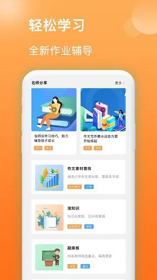 作业搜题王 v1.0.6 安卓版 0