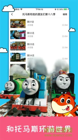 儿歌千千app v3.3.4 安卓版 2