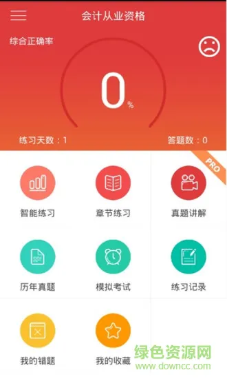 会计快题库软件 v5.0.7 安卓版 0