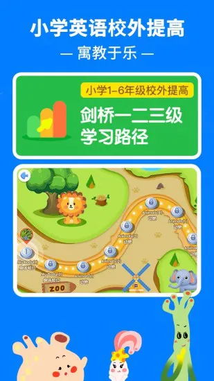 coralwin剑桥ketpet珊瑚赢英语 v3.1.7 安卓版 0