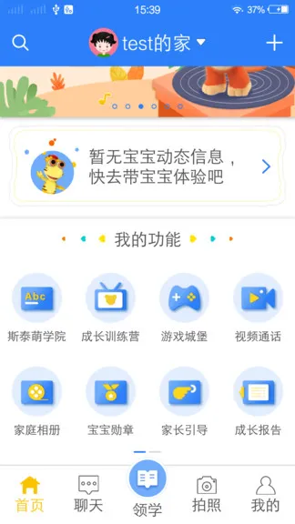 合家欢少儿智能家 v5.2.4 安卓版 0