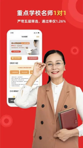 家教一对一辅导 v1.0.2 安卓版 1