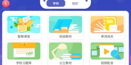 豌豆教育平台 v4.3.2.140426 安卓版 2