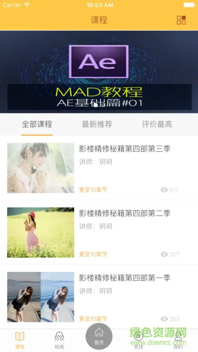 i博导手机版 v7.7.0 官方安卓版 1