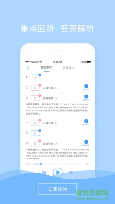 听力随身练手机软件 v3.0.0307 安卓版 1