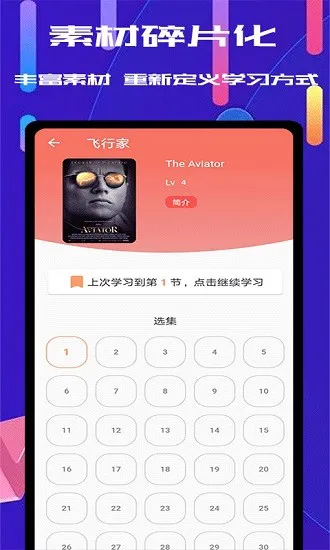 蓝猫英语apk v1.0.0 安卓版 0