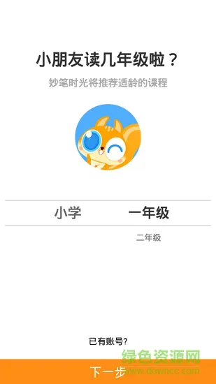 妙笔时光 v1.3.0 安卓最新版 0