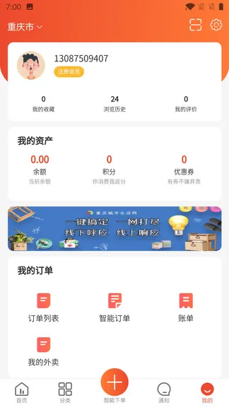 众享城市生活app最新版 v2.1.6 安卓版 2