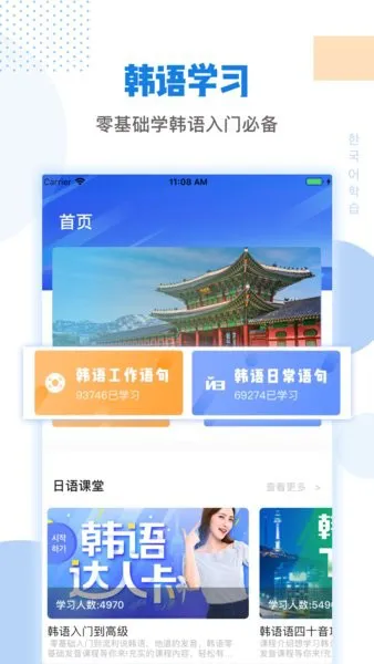 韩剧tv韩语翻译手机版 v1.4 安卓版 0