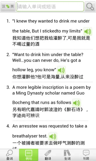沪江小D多语种词典 v3.9.3 安卓版 1