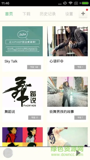 街舞教学软件 v4.2.0 安卓版 0