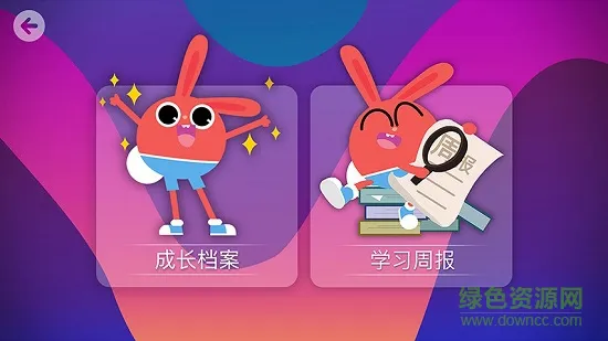 摩励云学习(励步云) v6.33.2 安卓版 2