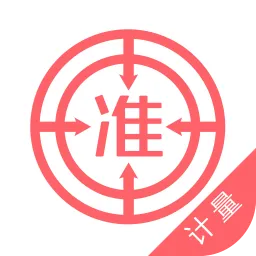 一二计量师准题库