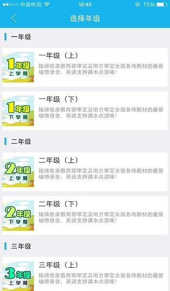 向上小学生app v2.3.1106 安卓版 0