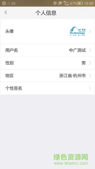 掌医课堂最新版本 v5.4.0 安卓版 3