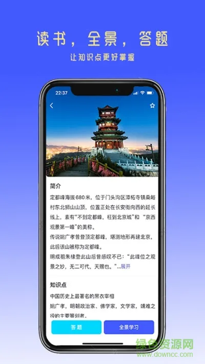 眼界全景知识平台 v2.3.0 安卓版 0