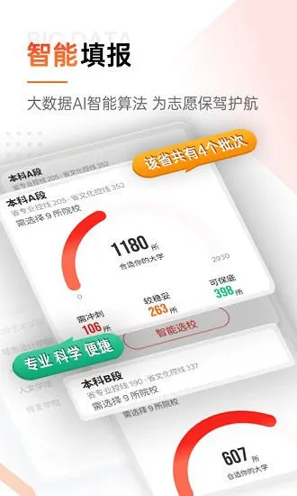 优艺考最新版 v2.0.1 安卓版 2