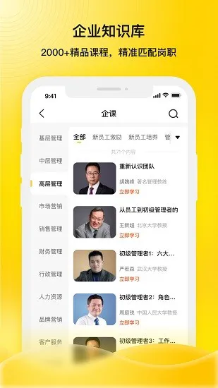 企学霸app v1.6.1 安卓版 2