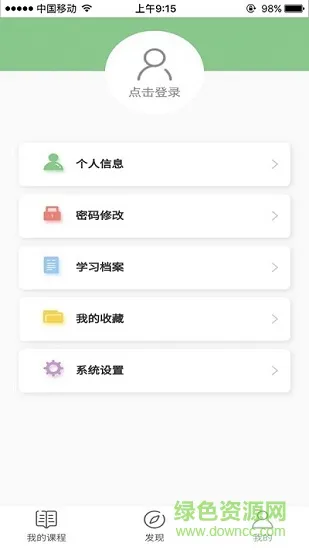 广外艺优课网app v5.6.4 官方安卓版 0
