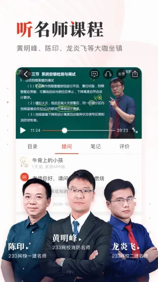 233网校手机版 v4.0.5 官方安卓版 0