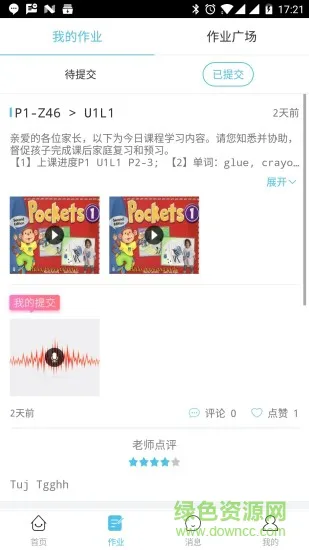 深圳朗运教育 v1.0.9 安卓版 0