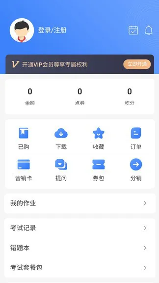 商旗在线官方版 v1.0.1 安卓版 1