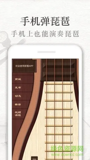 琵琶行 v3.0.0 安卓版 0