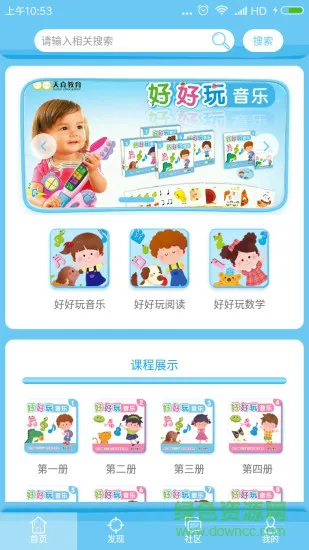 好好玩音乐 v1.1.0 安卓版 0