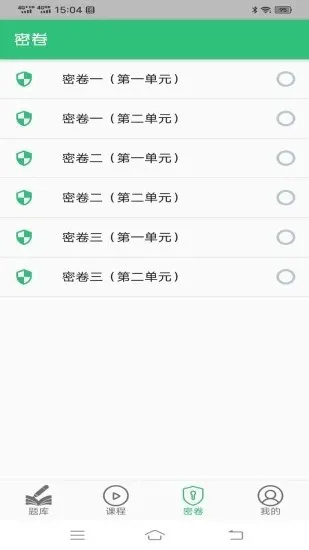 中医确有专长丰题库手机版 v1.2.1 安卓版 0