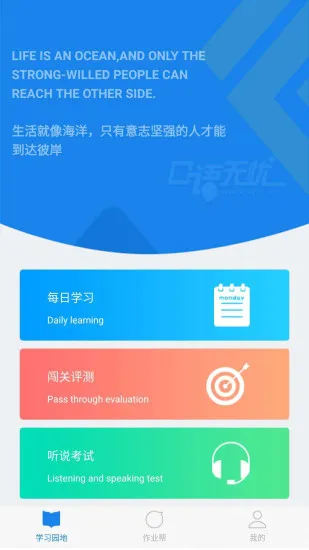 口语无忧听说训练2022版 v3.2.17 官方安卓版 0
