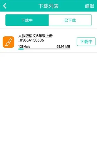 读书郎课件下载中心软件 v1.1.17 安卓版 1