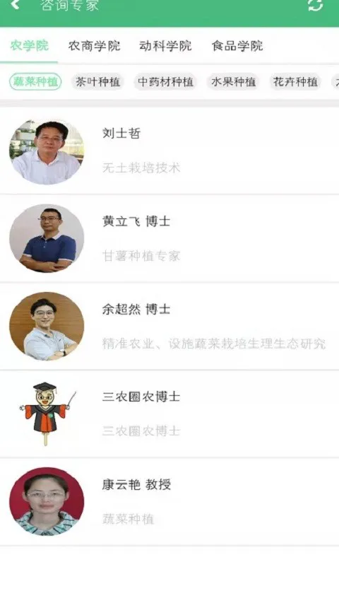 三农圈客户端 v35 安卓版 2
