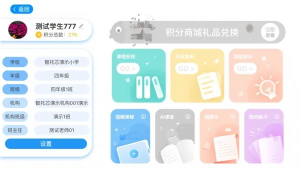 学习app
