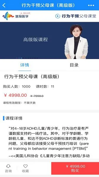 慧加家园 v1.1.0 安卓版 3