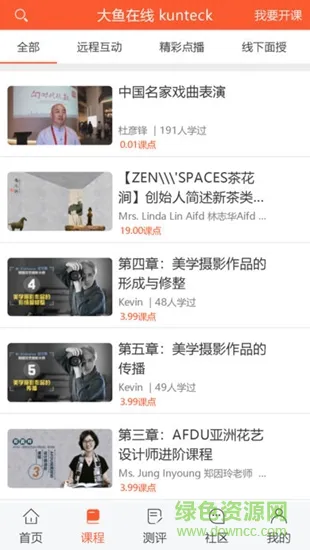 大鱼在线 大鱼在线app