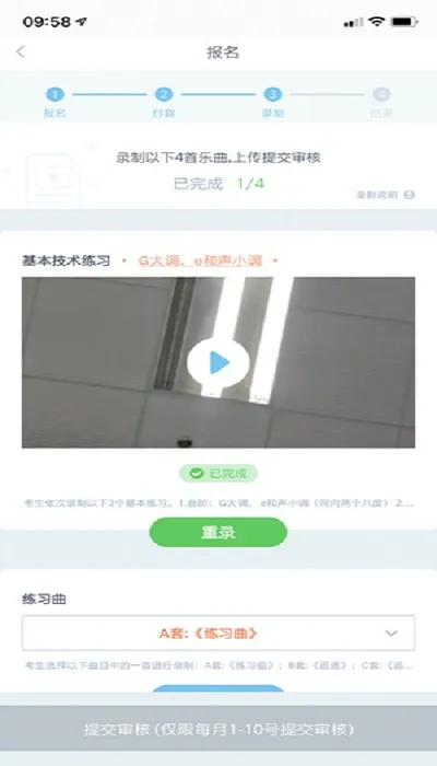 音协网络音乐考级app最新版 v1.4.3 官方安卓版 0