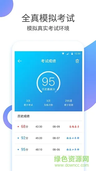 驾校考驾照 v1.1.1 安卓版 1