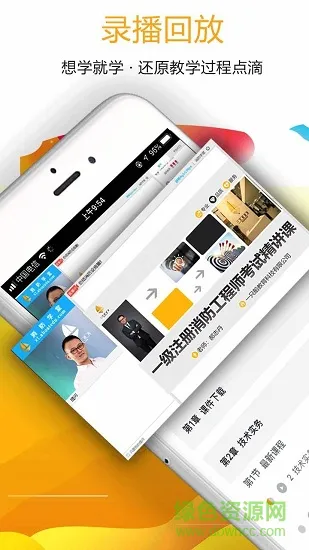 一只船学院 v1.3.7 安卓版 3