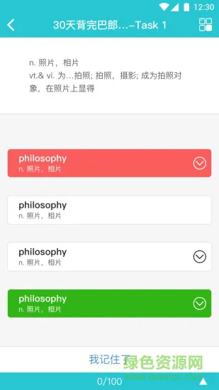 cece学苑app下载