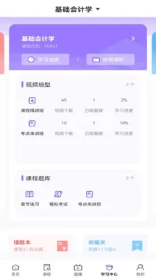 必过网手机软件 v3.9.10 安卓版 0