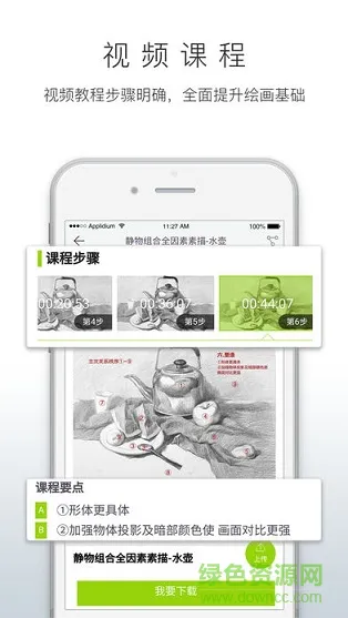 京美考在线 v1.0.2 安卓版 1