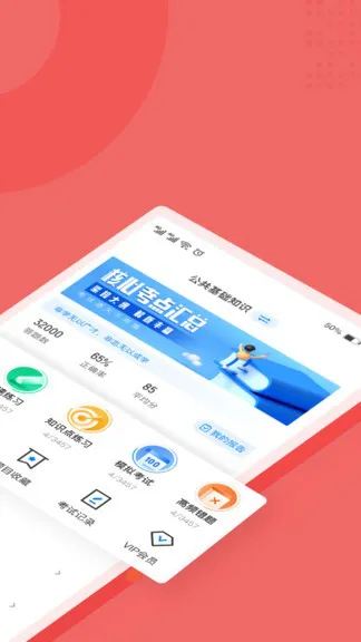 税务执法资格考试题库2022最新版(税务执法资格考试聚题库) v1.3.5 安卓版 1