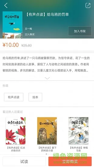解题盒子 v2.70.127 安卓版 1