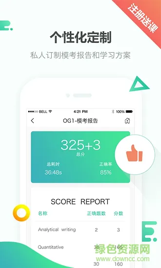 gre题库 v2.1.1 免费安卓版 2