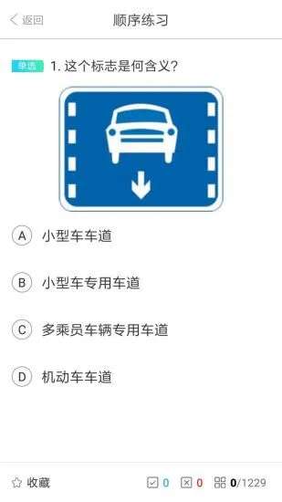 满分驾考app下载