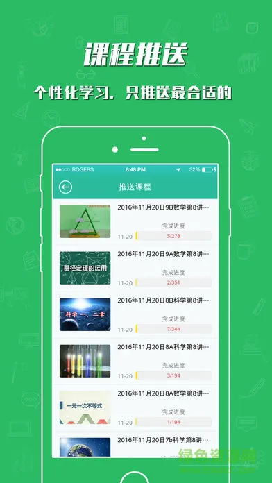 哈牛学点点最新版本 v4.3.4 安卓版 0